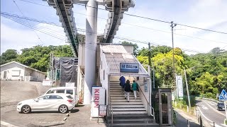 【湘南モノレール江の島線】目白山下駅  Mejiroyamashita