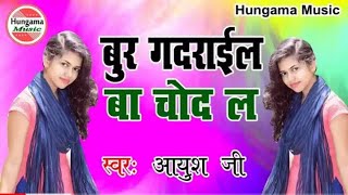 bhojpuri_ka_sabse_ganda_gana_songs_bhojpuri_ka_2019_ka_ganda_songs