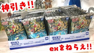 【神引き】コラインドンex！ミライドンexをねらえ！ポケモンカードゲーム スカーレット＆バイオレット グミ 箱買い開封レビュー【ポケカ食玩】