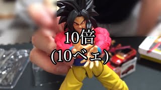 【S.H.Figuarts】念願のフィギュアーツ の悟空スーパーサイヤ人4とトミカではしゃぐ男。