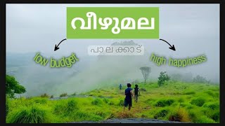 veezhumala | palakkad | monsoon season | trip