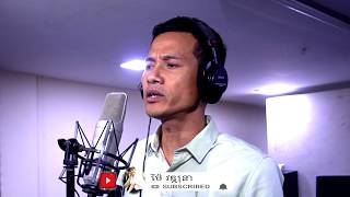 ផាហ៊ុមកវី - Pha Hum Kakvey - Dy Tharen - ឌី ថារ៉េន - Mai vathana - ម៉ៃ វឌ្ឍនា