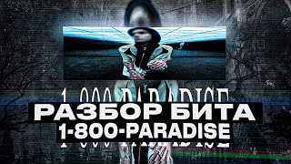 РАЗБОР БИТА Kai Angel - 1-800-PARADISE в FL STUDIO (+FLP)