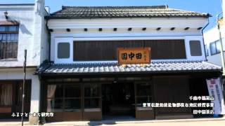 田中園茶店 長野県千曲市稲荷山町