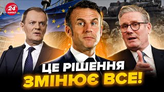 ⚡️ТЕРМІНОВИЙ вирок з ЄС! НАТО готове ВВЕСТИ ВІЙСЬКА? Послухайте, що вирішили