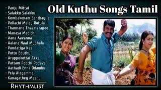Old Kuthu Songs Tamil | Old Folk Songs Tamil | Best Kuthu Songs Tamil | 80s and 90s songs tamil
