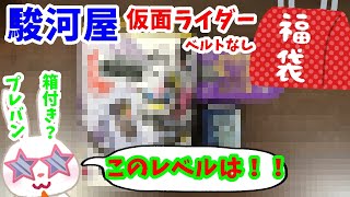 【駿河屋福袋】プレバンの箱付きだと！？　 仮面ライダー福袋５２８０円を駿河屋福袋センターさんで購入！ 福袋　じゃんく 仮面ライダー変身グッズ(ベルトなし) 箱いっぱいセット【福袋開封】