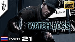 BRF - Watch Dogs [Part 21]