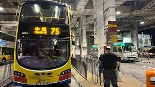 「縮短服務時間前」「往中環方向尾二車」：城巴75（深灣至中環交易廣場）