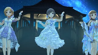 【デレステ】ささのはに、うたかたに。 MV (白雪千夜 神谷奈緒 相葉夕美 限定 新衣装 Ver.)