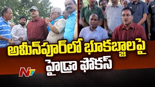 Sangareddy: Hydra Focus on Ameenpur; Commissioner Visits Ameenpur Lake | Ntv