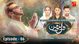 Dil-e-Momin Episode 06 | Faysal Quraishi - Madiha Imam - Momal Sheikh | @GeoKahani