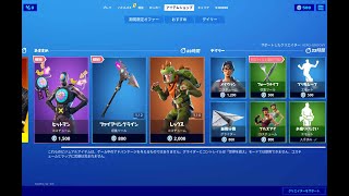 【フォートナイト】2020年5月15日 今日のアイテムショップ【Fortnite】