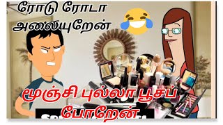 🤣திண்டுக்கல் ரீட்டா வந்தாச்சு🤣ஆட்டம் எப்போ🥺மேக் அப் போட்டாலும் கிழவி கிழவி தான்