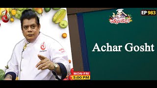 Achar Gosht Recipe | Aaj Ka Tarka | Chef Gulzar I Episode 983