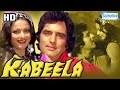 Kabeela {HD} - Firoz Khan - Rekha - Bindu - Imtiaz Khan - Bollywood Hindi Movie (With Eng Subtitles)
