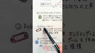 【5年後600億円市場となる予想】メタバース銘柄厳選３つ