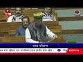 লোকসভা থেকে আরও ৪৯ জন বিরোধী সাংসদ সাসপেন্ড। loksabha rajyasabha suspended mp