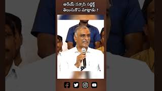 అరేయ్ సన్నాసి సబ్జెక్ట్ తెలుసుకొని మాట్లాడు ?#harishrao #revanthreddy #kaleshwaramproject @OKtv_s