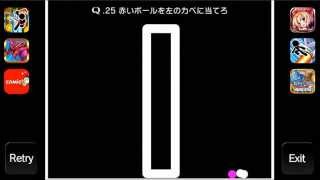 スマホゲームアプリ　Q　攻略　25