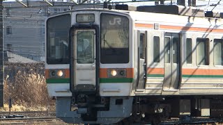 「子どもの頃に人生で初めて乗った車両」静岡県民に愛されたJR東海『211系』引退前に貸し切り乗車イベント ファンや社員が別れ惜しむ