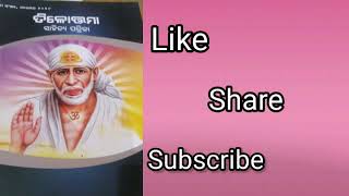 କବୀଶ୍ରୀମତୀ ସବିତା ଦାଶ । କବିତା -ଶ୍ରାବଣ ଯାଇଛି ହଜି