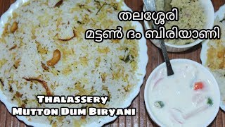 തലശ്ശേരി മട്ടൺ ദം ബിരിയാണി  || THALASSERY MUTTON DUM BIRIYANI || Easy Tips Kitchen