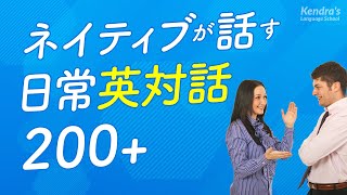 ネイティブ同士が話す・英会話のやりとり練習 (対話形式・日本語音声付)