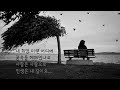 이상은 one day 나 혼자 원곡 한대수