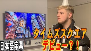 Ben Phillips #75 - エリオットがタイムズスクエアに登場？！【日本語字幕付き】