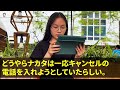 【スカッとする話】取引先の会社が火災で全焼！急いで取引先に出張中の社長の姪に連絡→私「今どこ？」コネ入社の姪「取引先よ！商談中に電話かけてくるな！」→全てを悟った私は騙されたフリをした結果