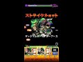 【モンスト】マナの友情をマグメルでコピーしてニラカナに使ってみたら道中が溶けた【負けてます】