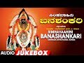 Simhavaahini Banashankari Jukebox | P Susheela, Rajkumar Bharathi | Kannada Devotional Songs