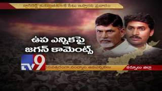 Nandyala By election : Fireworks expected - TV9