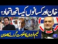 'Hakoomat Giranay Ka Ailan' | Ameer JI Hafiz Naeem ur Rehman Big Announcement | Dunya News