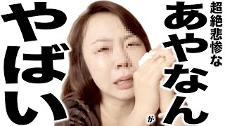 現在がとんでもない事になってるYouTuberの歌158