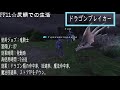 ff11ジョブアビリティ集【竜騎士】　 ff11 ffxi swag