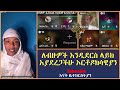 የተሜ የሚገርም ምስክርነት teme mezmur yared eyob melkamu fkire maryam wubalem enat betekrstian