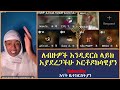 የተሜ የሚገርም ምስክርነት teme mezmur yared eyob melkamu fkire maryam wubalem enat betekrstian