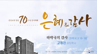 211121 주일2부예배