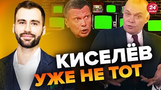 🔥Пропагандисты ПОДЖАЛИ ХВОСТЫ! Внезапно сменили риторику в эфире