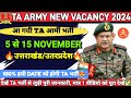 TA ARMY NEW VACANCY 2024 | TA ARMY BHARTI 2024 आ गयी है साथियों 😍✅ जल्द देखें पूरी जानकारी