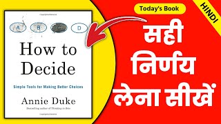 How To Decide Audiobook Hindi | How To Take A Right Decision | Sahi Decision Kaise Len | Annie Duke