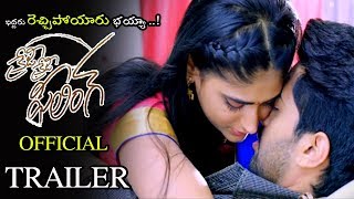 Crazy Crazy Feeling Movie Official Trailer | Viswant | Latest Movies | Movie Stories