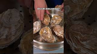 蒸生蚝 Steamed Oyster #家常菜 #生蚝 #oyster