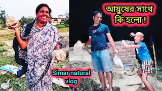 আয়ুষের সঙ্গে এটা কি হলো ? প্রদীপ বাবু সারাদিন কাজ করলেন।