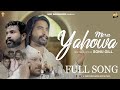 MERA YAHOWA | SONU GILL | SHALOM JACOB | ASHISH TALIB | NEW MASIH SONG 2023