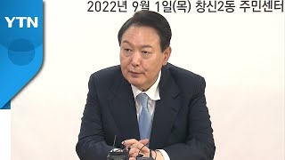 尹, 홀몸 노인 찾아 추석 선물...\