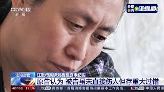 法治在线报道生命权案一审判决