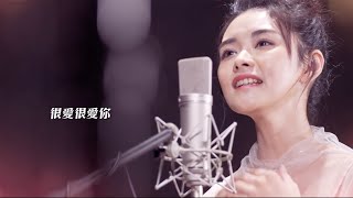 言承旭《我會很愛你》女聲版-郭檸寧｜17溫暖歌姬